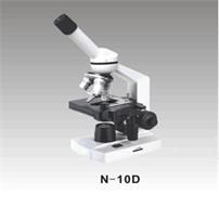 学生用单目生物显微镜N-10D