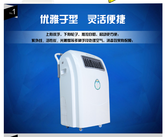 肯格王YKX-100动态空气消毒机