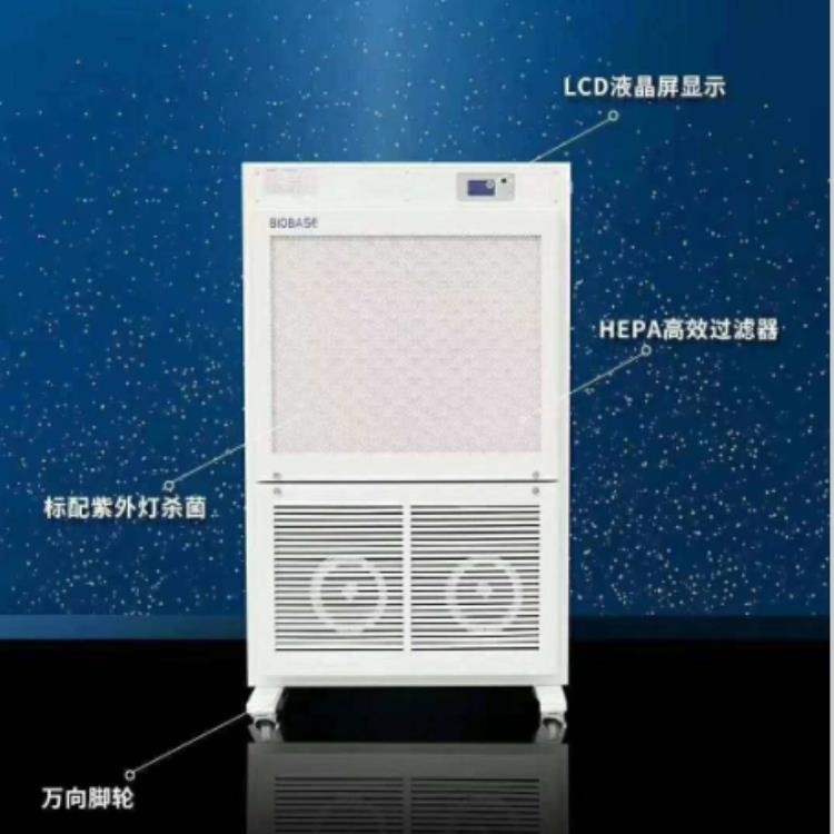 山东博科气溶胶吸附器（空气洁净屏）-适用于发热门诊