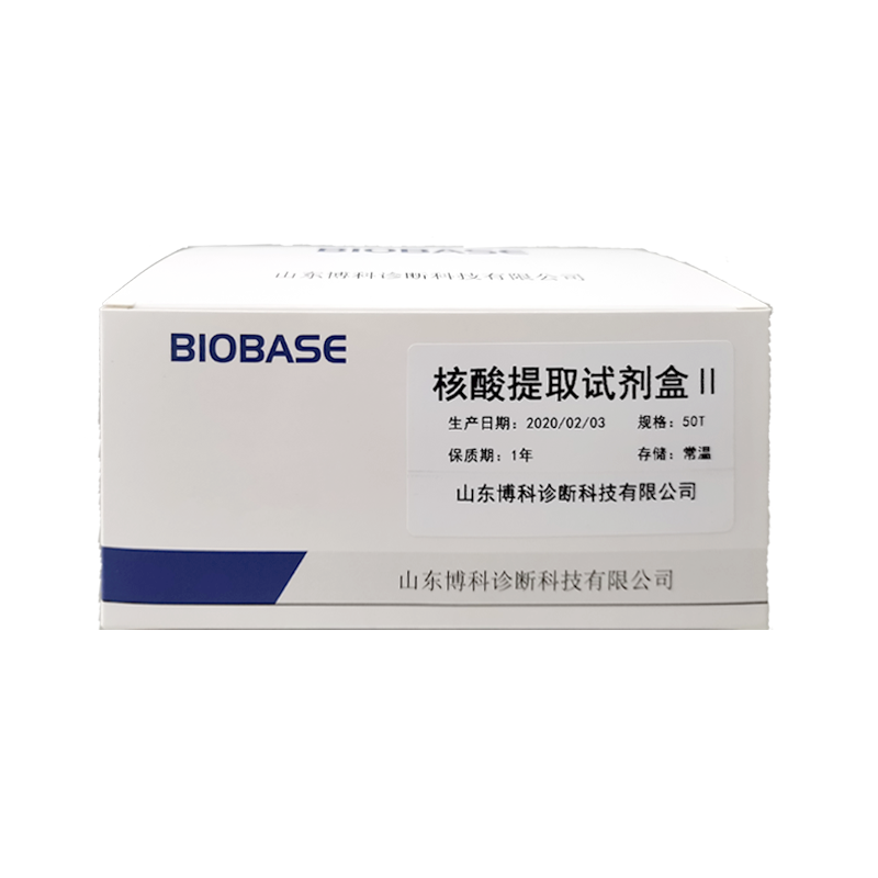 BIOBASE博科核酸提取试剂盒厂家直销