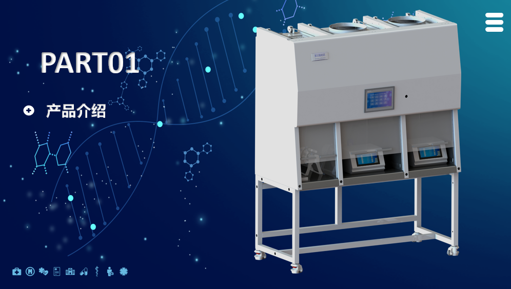快速核酸检测工作站，博科快速核酸检测工作站PCR-mini