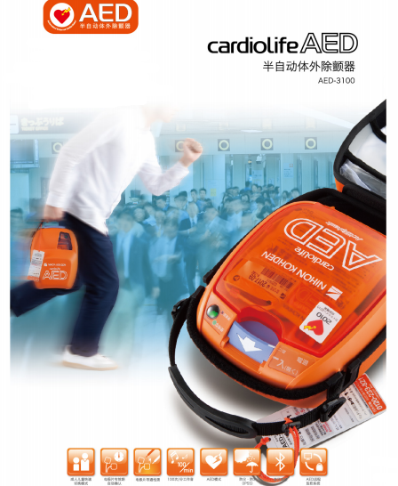光电AED-3100半自动体外除颤器，日本光电AED除颤仪